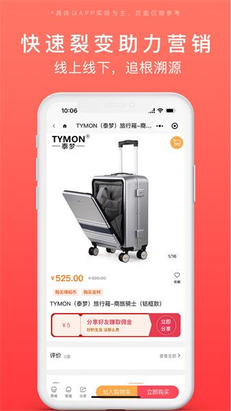 发码云商城APP