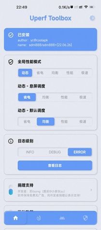 YC调度管理器APP