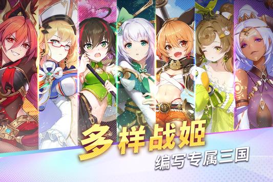 三国志外传游戏
