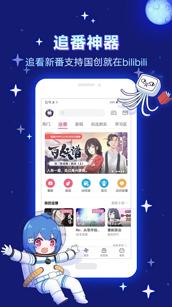 哔哩哔哩青少年模式版本APP