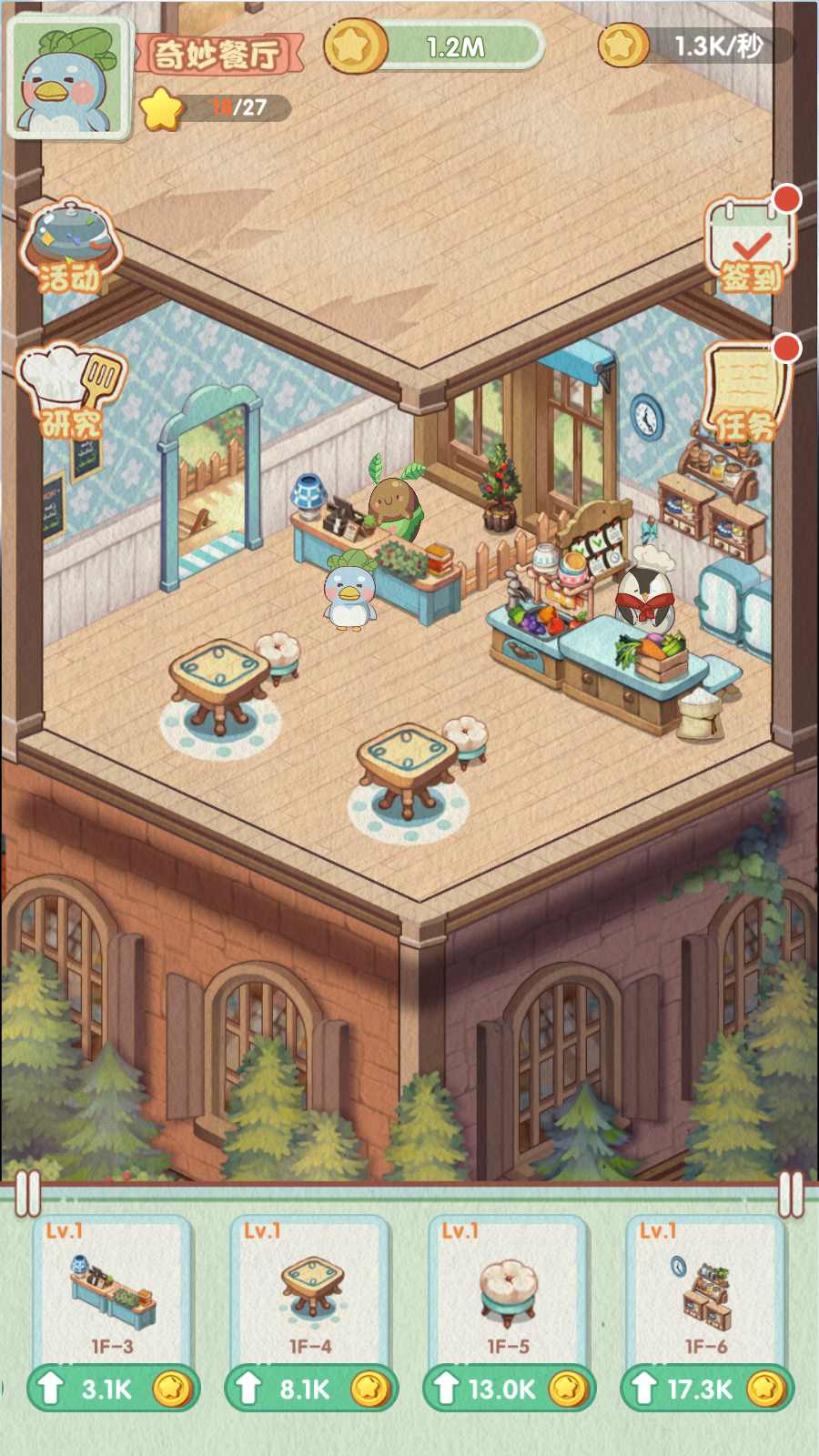 奇妙餐厅游戏