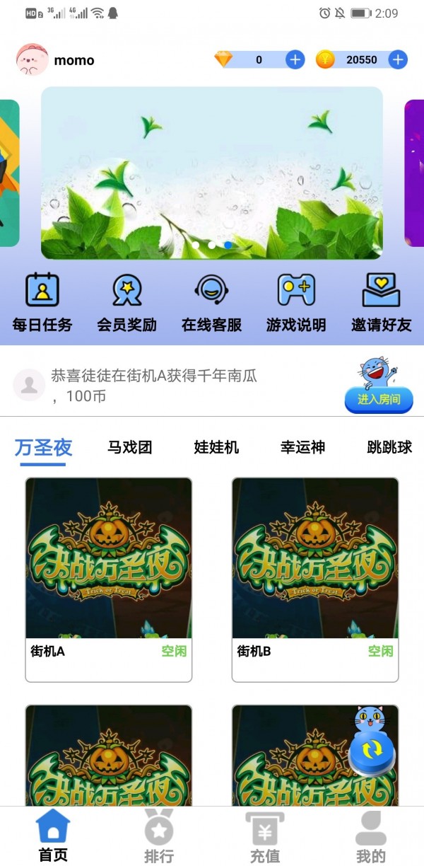 肥猫抓娃娃游戏
