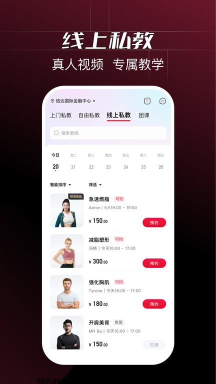 ragana健身APP