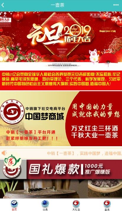 云商之魂一壶茶APP