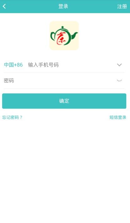 云商之魂一壶茶APP