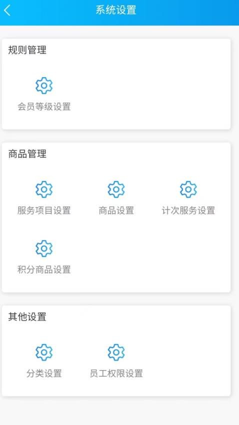 玄鸟商管家APP