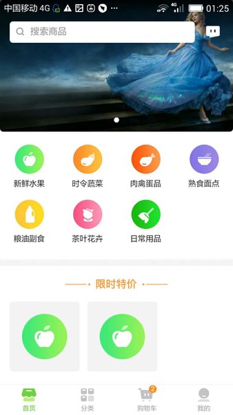 无锡朝阳到家平台APP