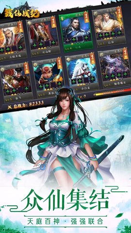 戮仙战纪游戏