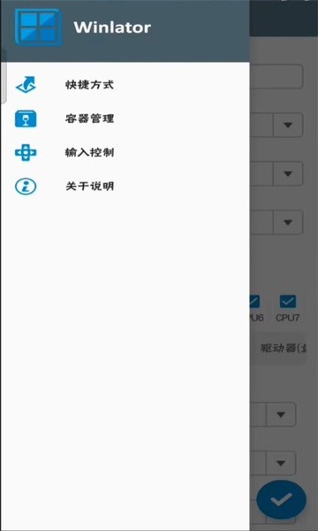 winlator模拟器APP
