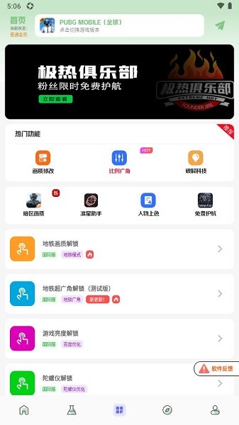 画质鸭APP