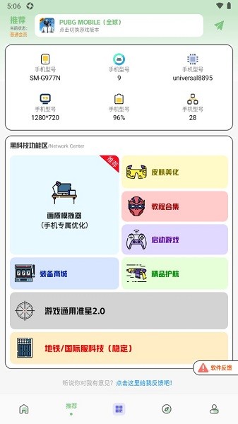 画质鸭APP