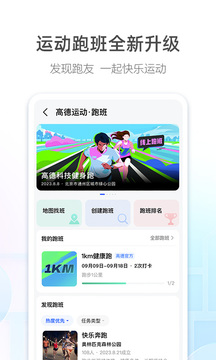 高德地图车机版APP