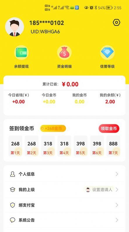 游游乐商城APP