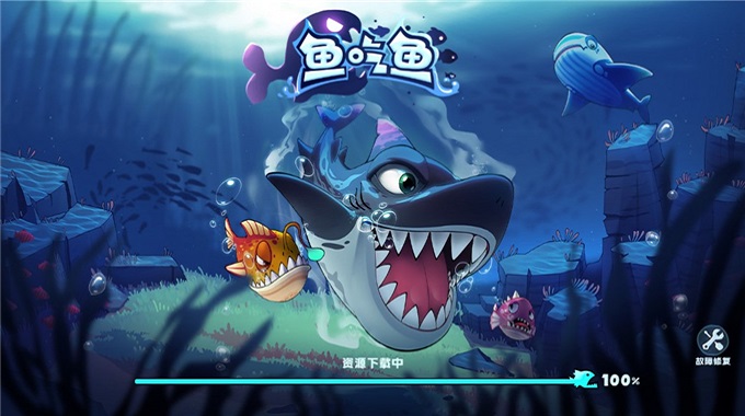 鱼吃鱼全海域游戏