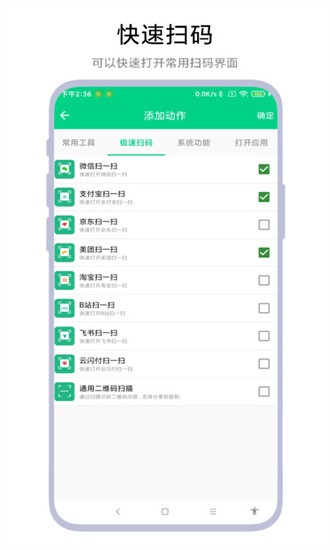 双击锁屏APP