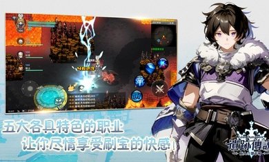 遗迹传说旅人的地下城游戏