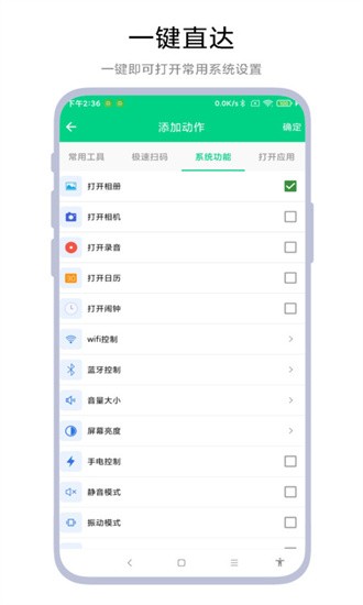 双击锁屏APP