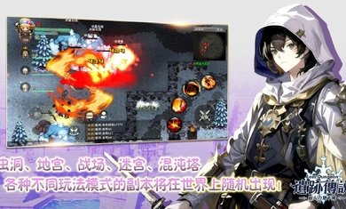 遗迹传说旅人的地下城游戏
