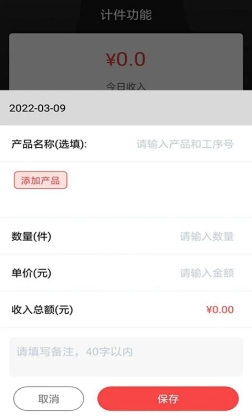 记工本考勤表APP