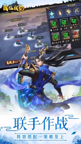 戮仙战纪游戏