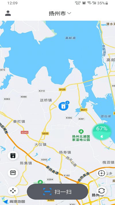 快哥出行换电APP