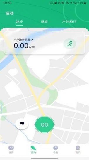 乐动健康生活APP
