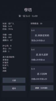 善恶启示录折相思版游戏