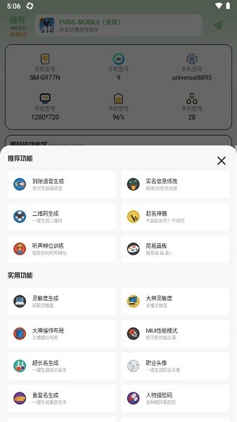 画质鸭APP