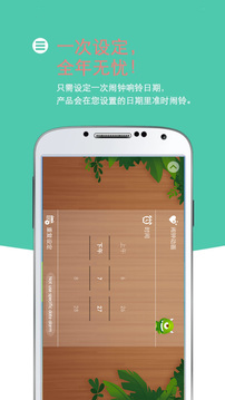 怪物闹钟旧版APP
