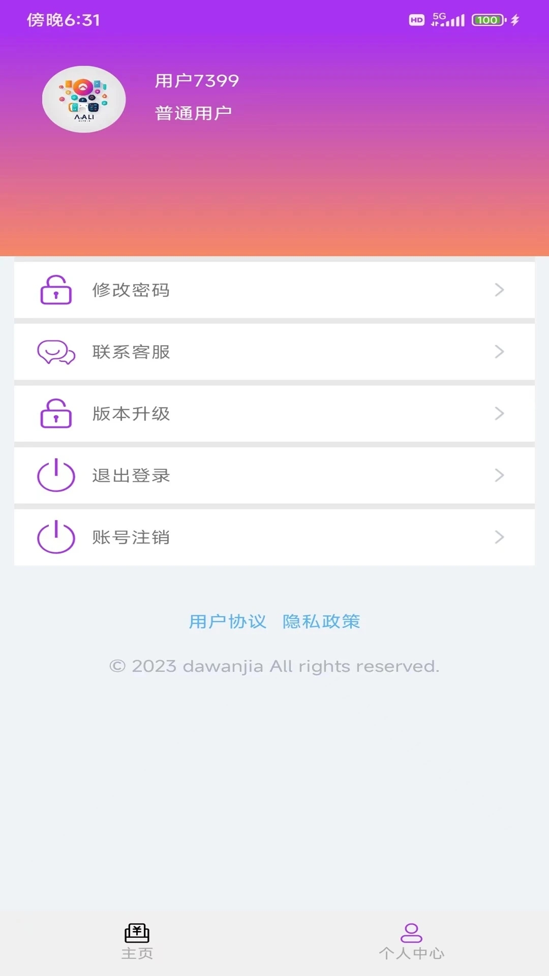 乐享大玩家APP