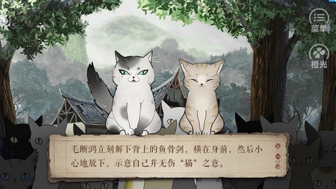 事了拂猫去游戏