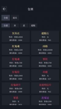 善恶启示录折相思版游戏