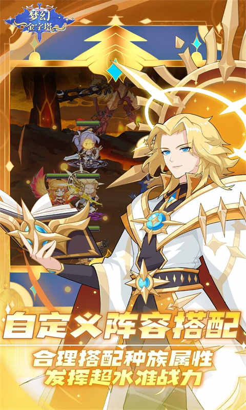 梦幻金字塔游戏