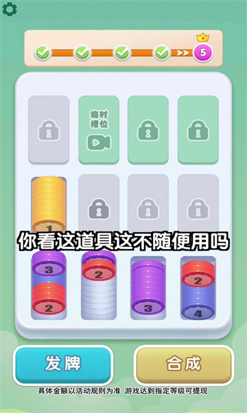 数字高手游戏