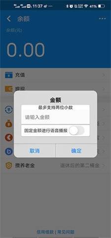支付宝余额仿真生成器APP