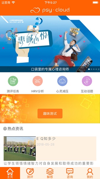 惠诚心悦APP