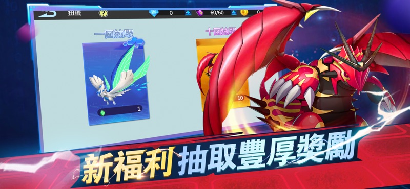 神奇宠物超梦游戏