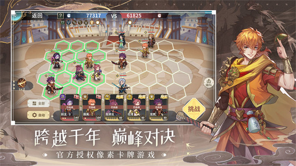 妖神记之巅峰对决游戏