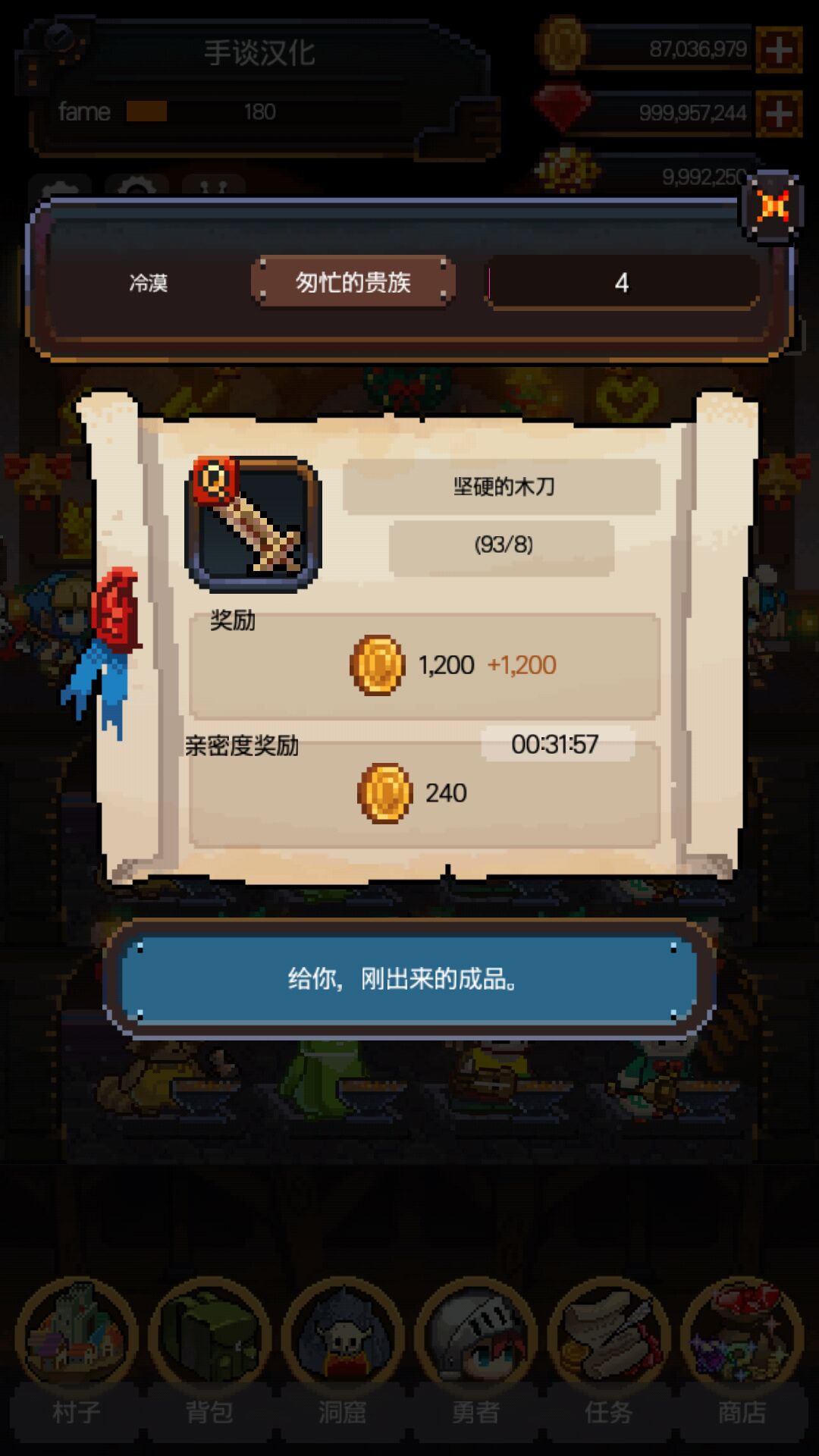 铁匠战士2游戏