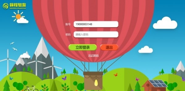 锦程幼教APP