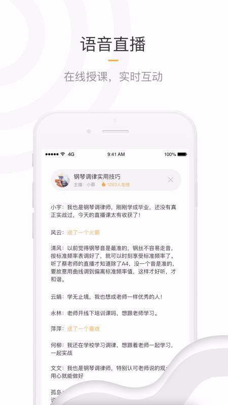 知了盲人学习APP