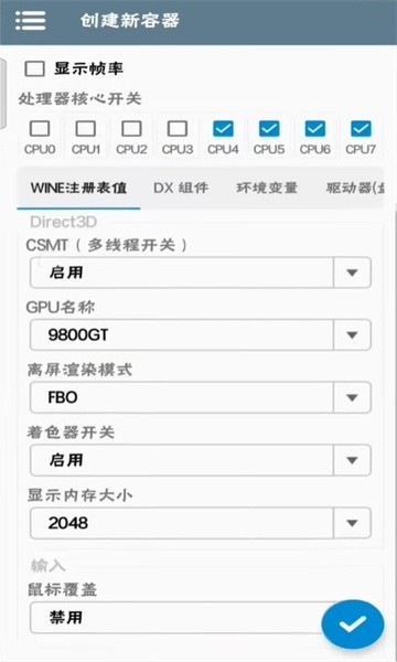 winlator模拟器APP