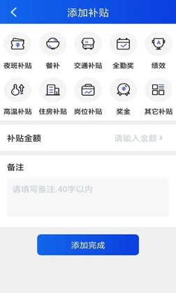 记工本考勤表APP