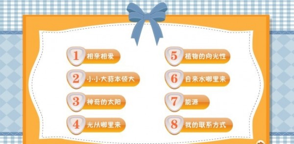 锦程幼教APP