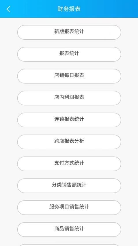 玄鸟商管家APP