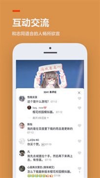 旧版233乐园APP