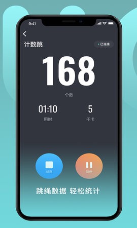 uoin跳绳APP