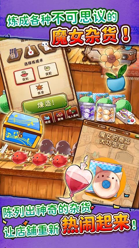 魔女杂货店ROSE游戏