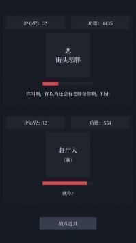 善恶启示录折相思版游戏