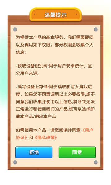 数字高手游戏